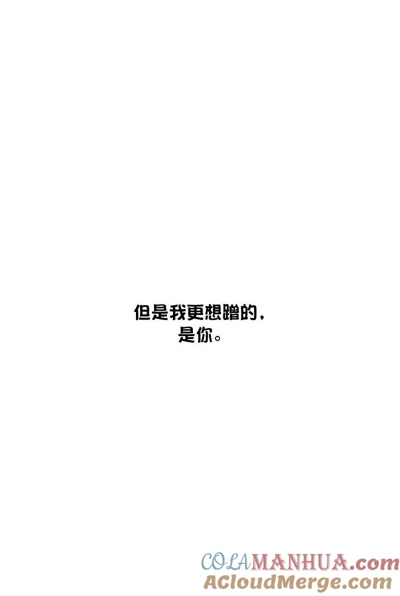 第55话只属于两个人的夜晚-假戏真做-极漫文化（第11张）