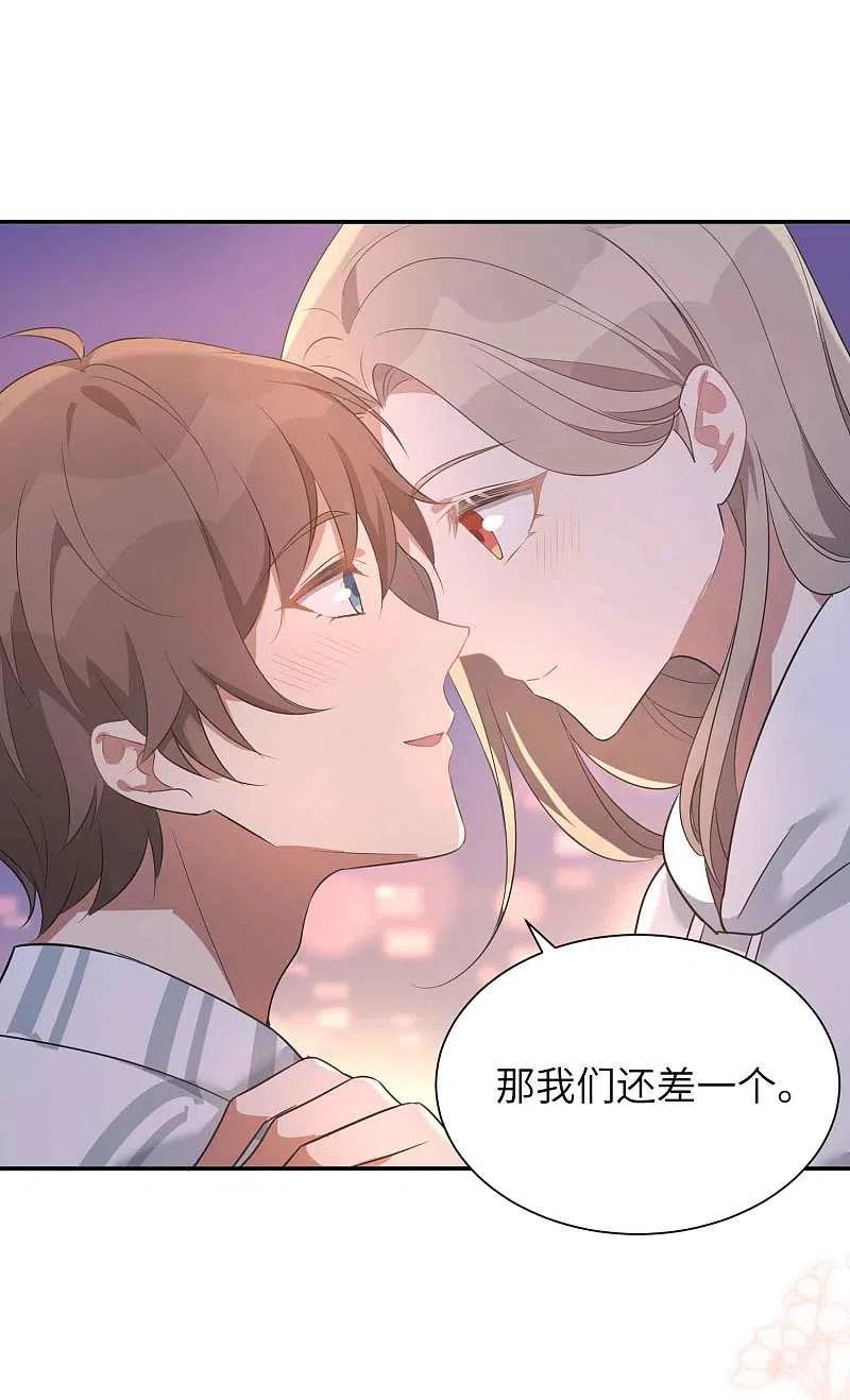 第56话瑶瑶，你身上好香-假戏真做-极漫文化（第16张）