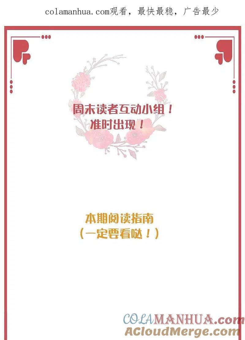 周末特别栏目第21期-假戏真做-极漫文化（第1张）