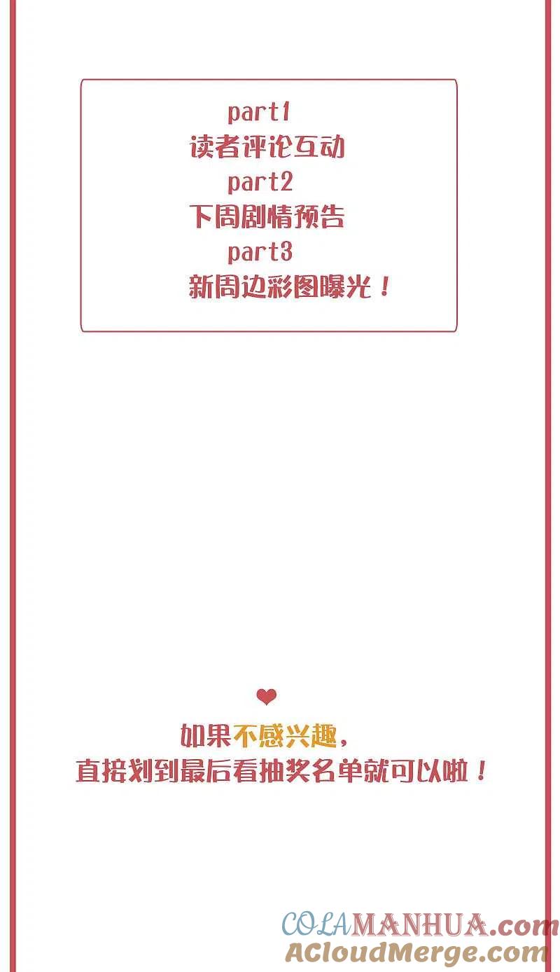 周末特别栏目第21期-假戏真做-极漫文化（第2张）