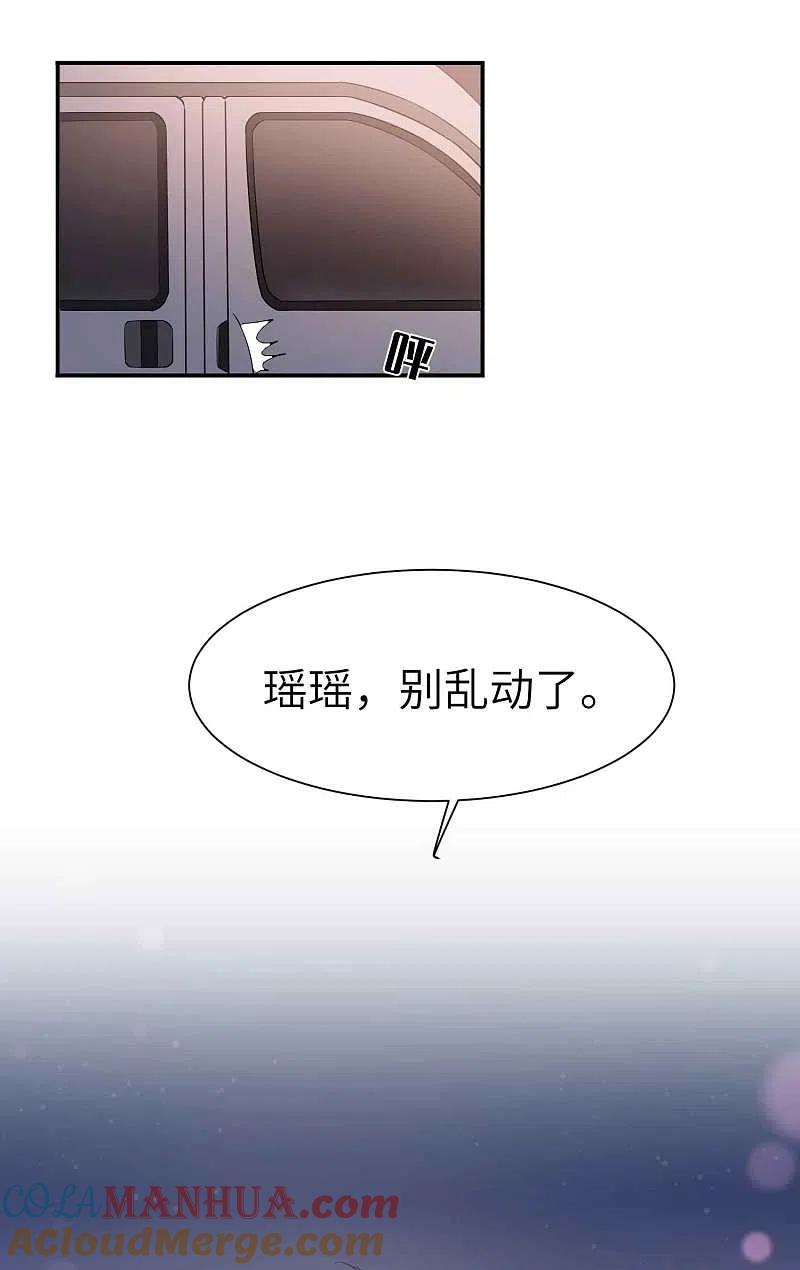 第57话热就脱掉吧，好吗？-假戏真做-极漫文化（第3张）