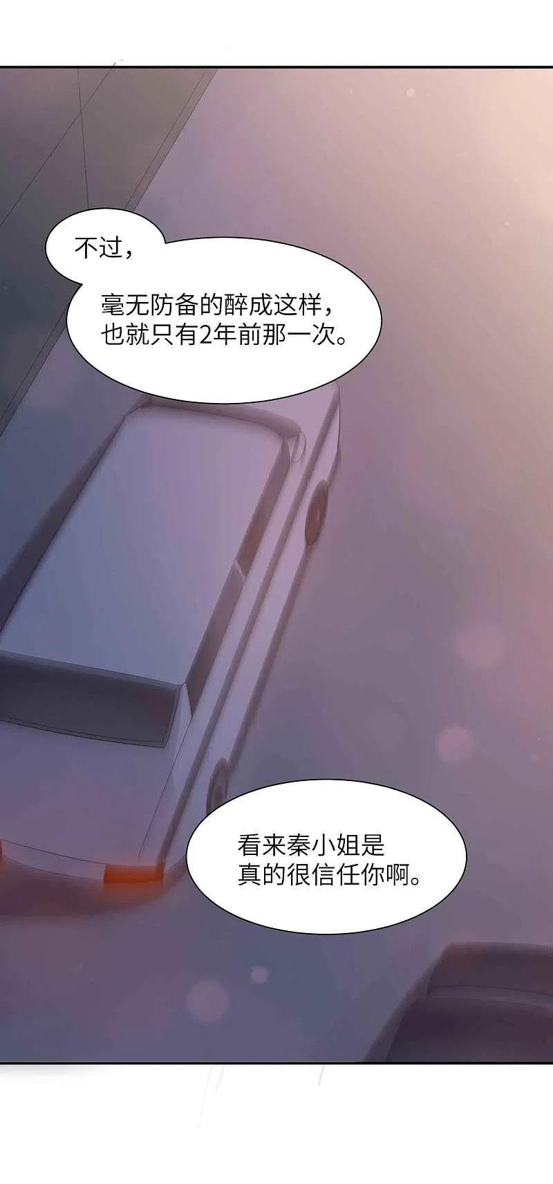 第57话热就脱掉吧，好吗？-假戏真做-极漫文化（第6张）
