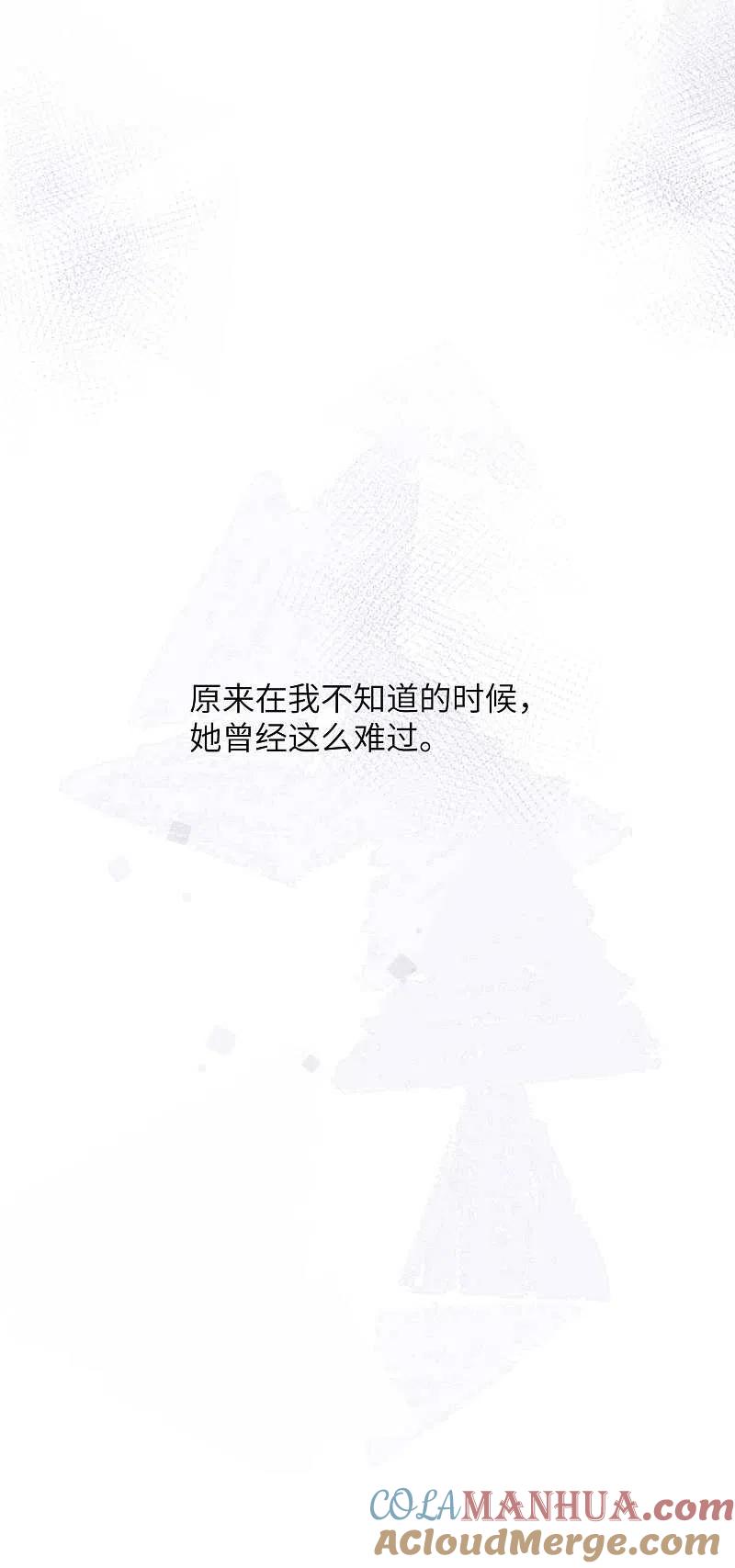 第57话热就脱掉吧，好吗？-假戏真做-极漫文化（第9张）