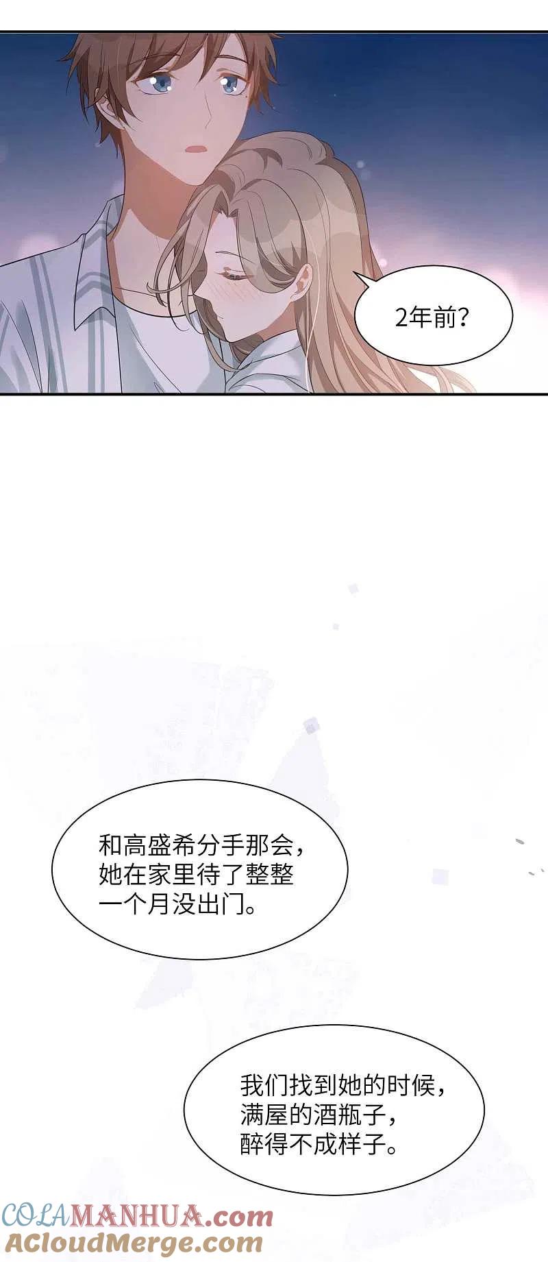 第57话热就脱掉吧，好吗？-假戏真做-极漫文化（第7张）