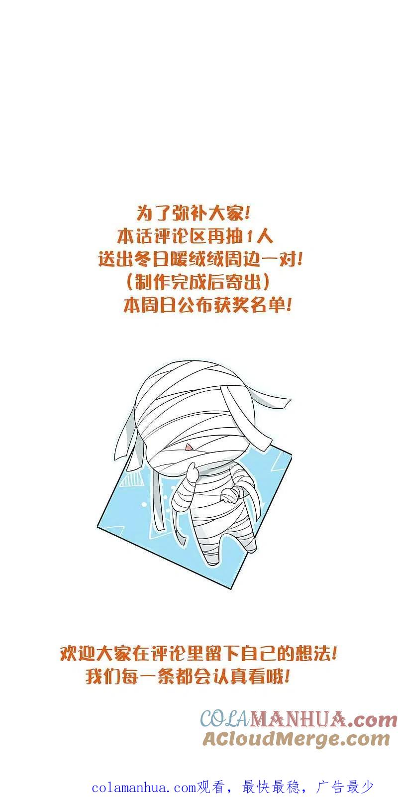 延更通知：我们错了！-假戏真做-极漫文化（第2张）
