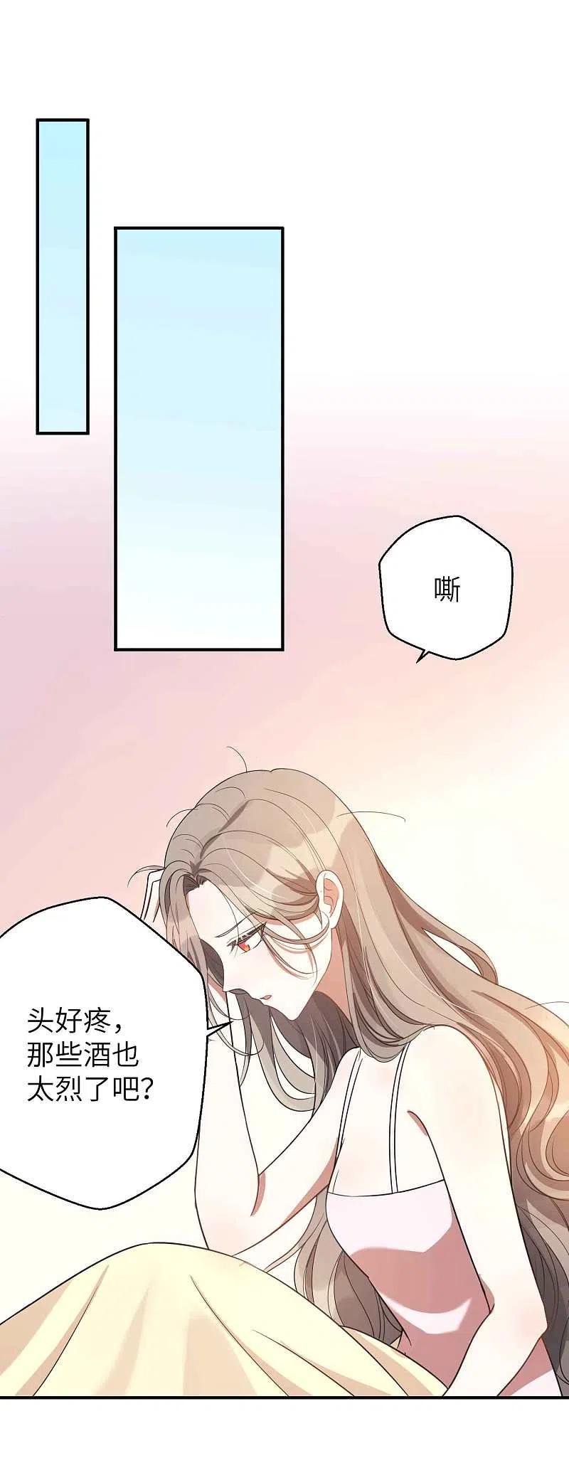 第58话到底是谁不行？-假戏真做-极漫文化（第16张）