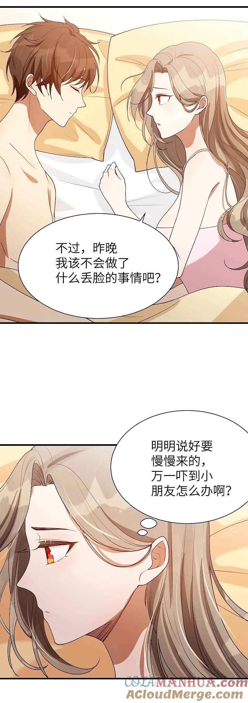 第58话到底是谁不行？-假戏真做-极漫文化（第25张）