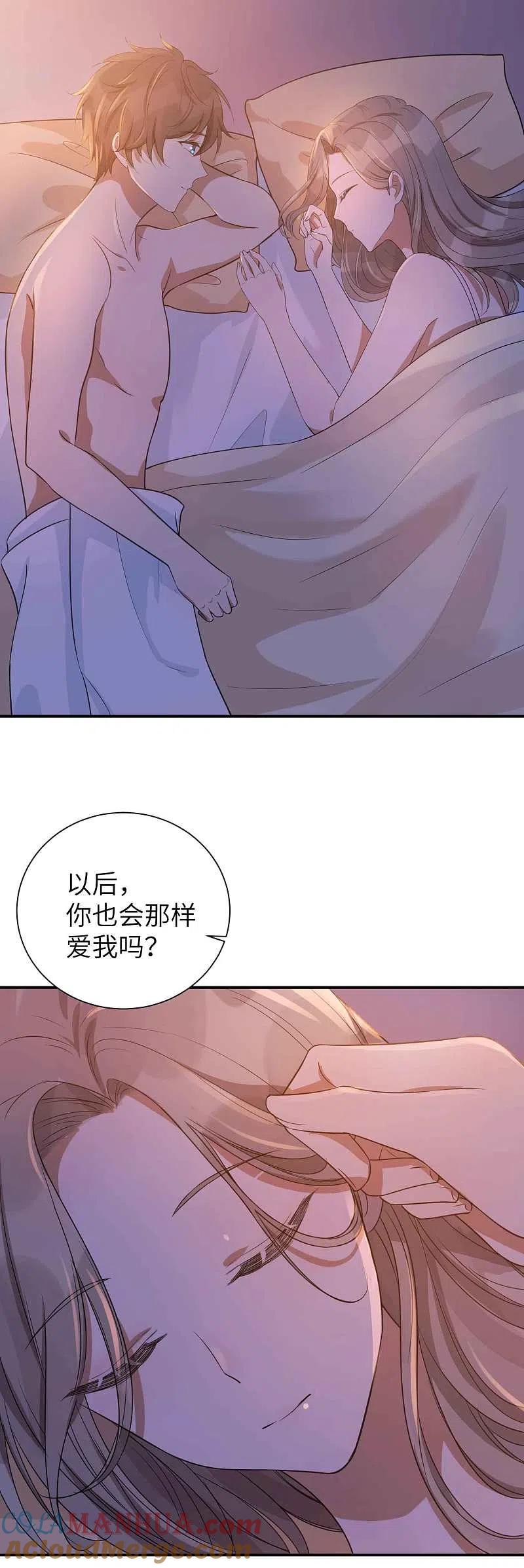 第58话到底是谁不行？-假戏真做-极漫文化（第9张）