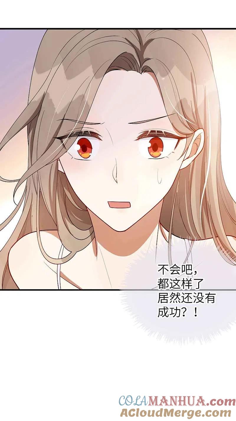 第58话到底是谁不行？-假戏真做-极漫文化（第23张）