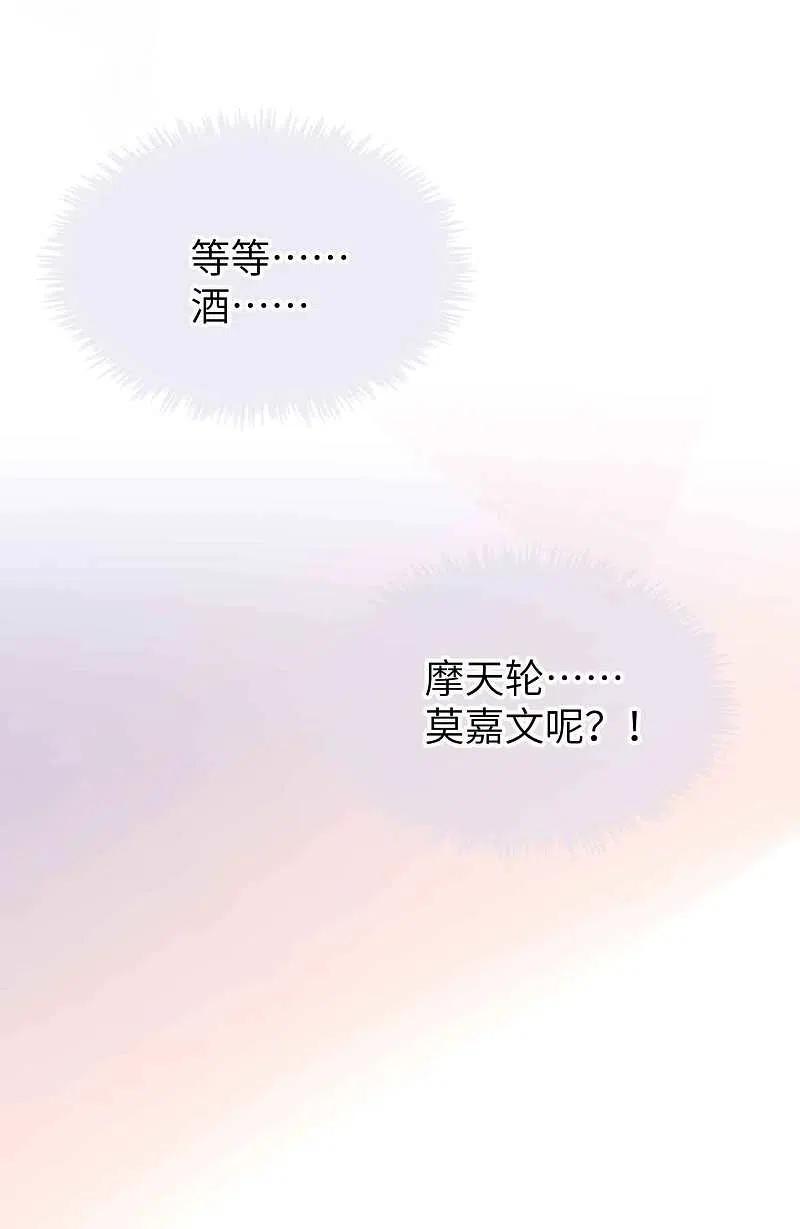 第58话到底是谁不行？-假戏真做-极漫文化（第18张）