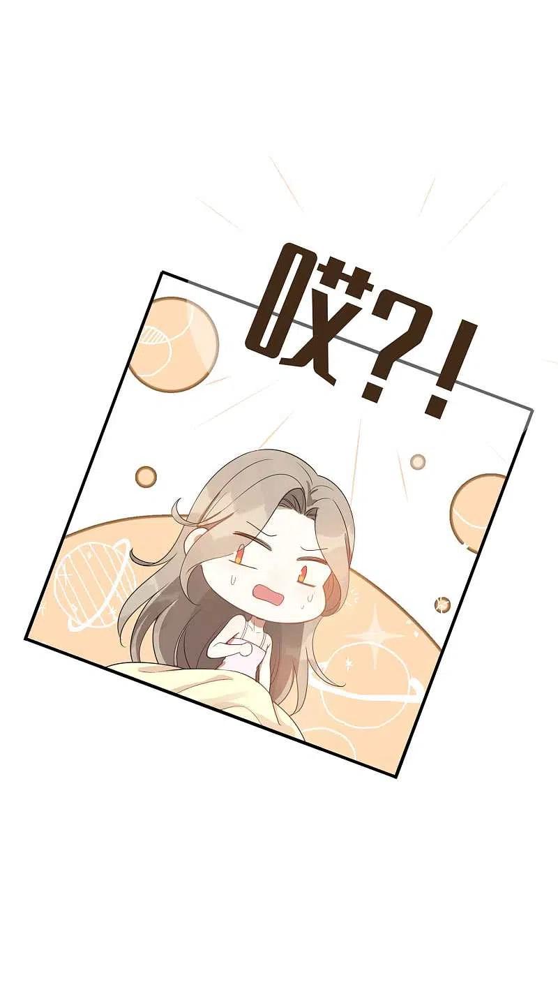 第58话到底是谁不行？-假戏真做-极漫文化（第20张）