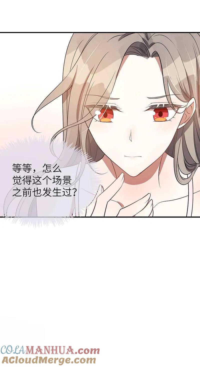 第58话到底是谁不行？-假戏真做-极漫文化（第17张）