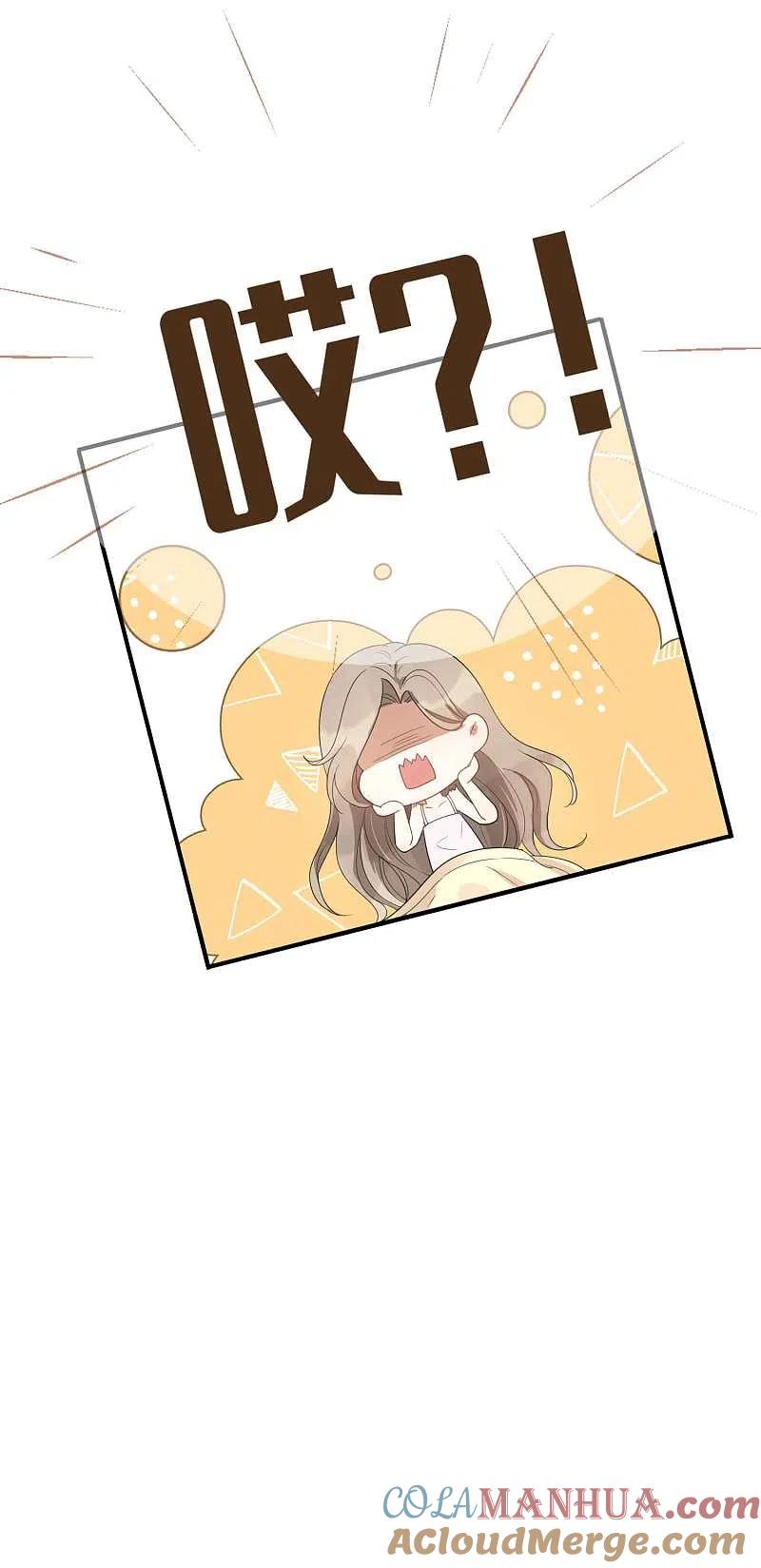 第58话到底是谁不行？-假戏真做-极漫文化（第21张）