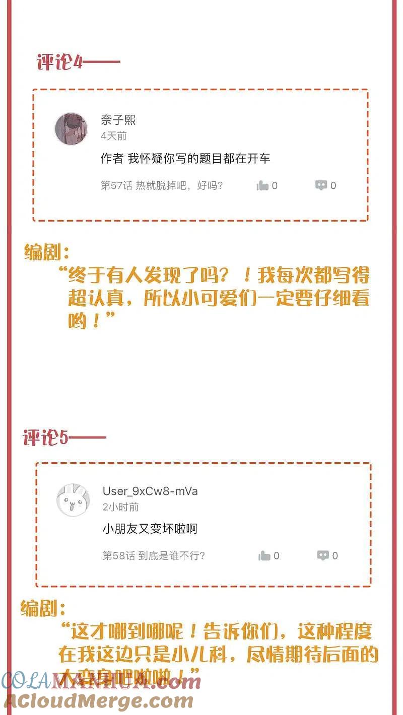 周末特别栏目第22期-假戏真做-极漫文化（第6张）