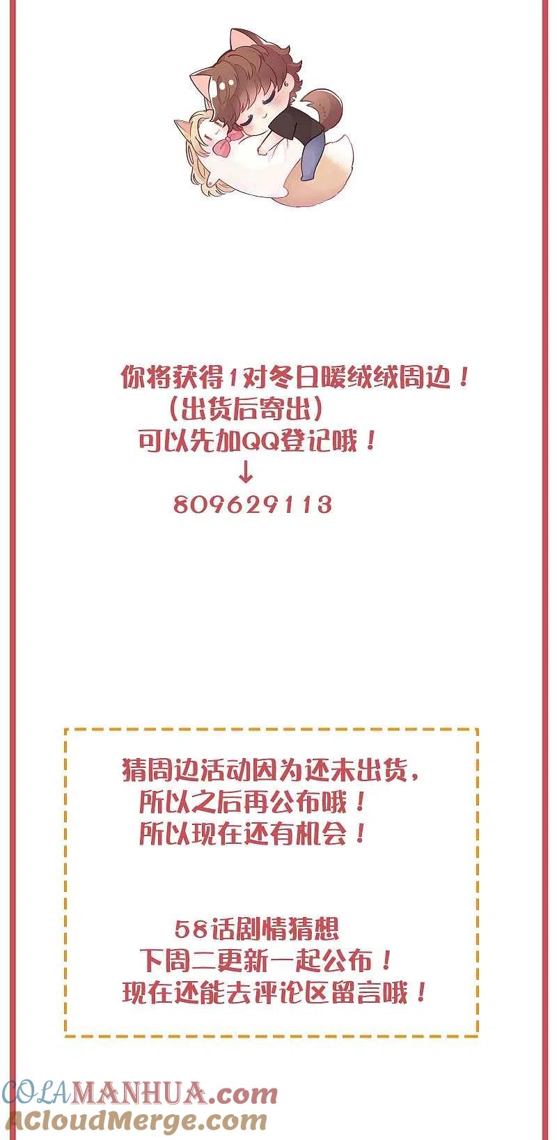 周末特别栏目第22期-假戏真做-极漫文化（第13张）