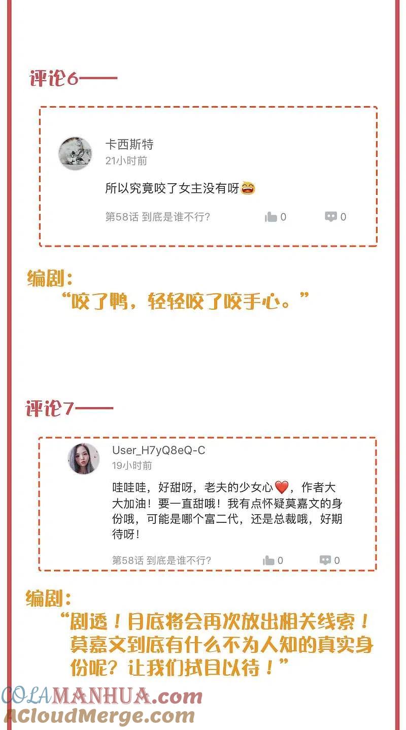 周末特别栏目第22期-假戏真做-极漫文化（第7张）