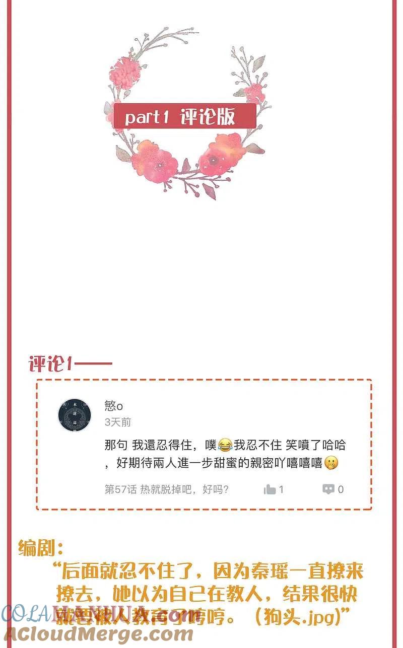 周末特别栏目第22期-假戏真做-极漫文化（第4张）