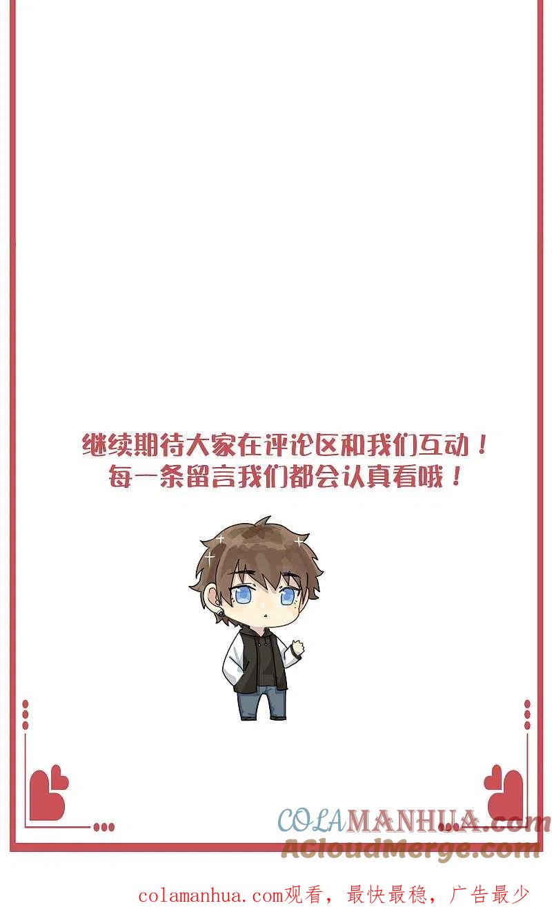 周末特别栏目第22期-假戏真做-极漫文化（第14张）