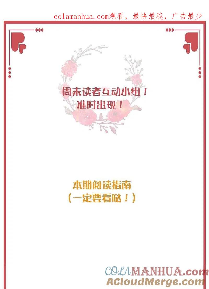 周末特别栏目第22期-假戏真做-极漫文化（第1张）