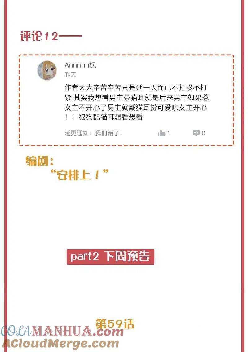 周末特别栏目第22期-假戏真做-极漫文化（第10张）
