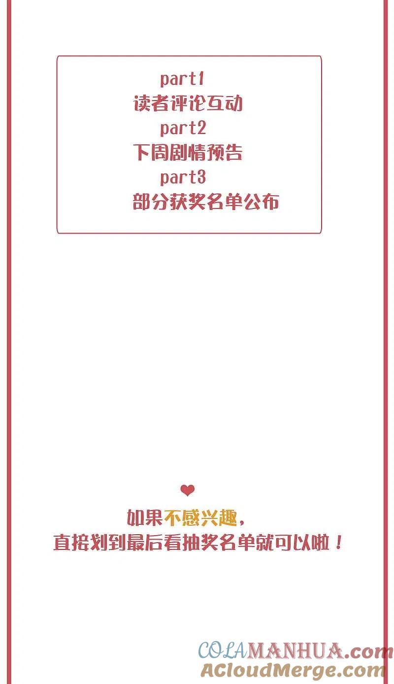 周末特别栏目第22期-假戏真做-极漫文化（第2张）