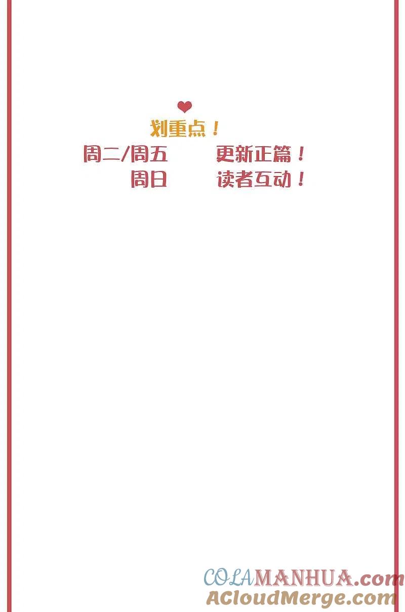 周末特别栏目第22期-假戏真做-极漫文化（第3张）