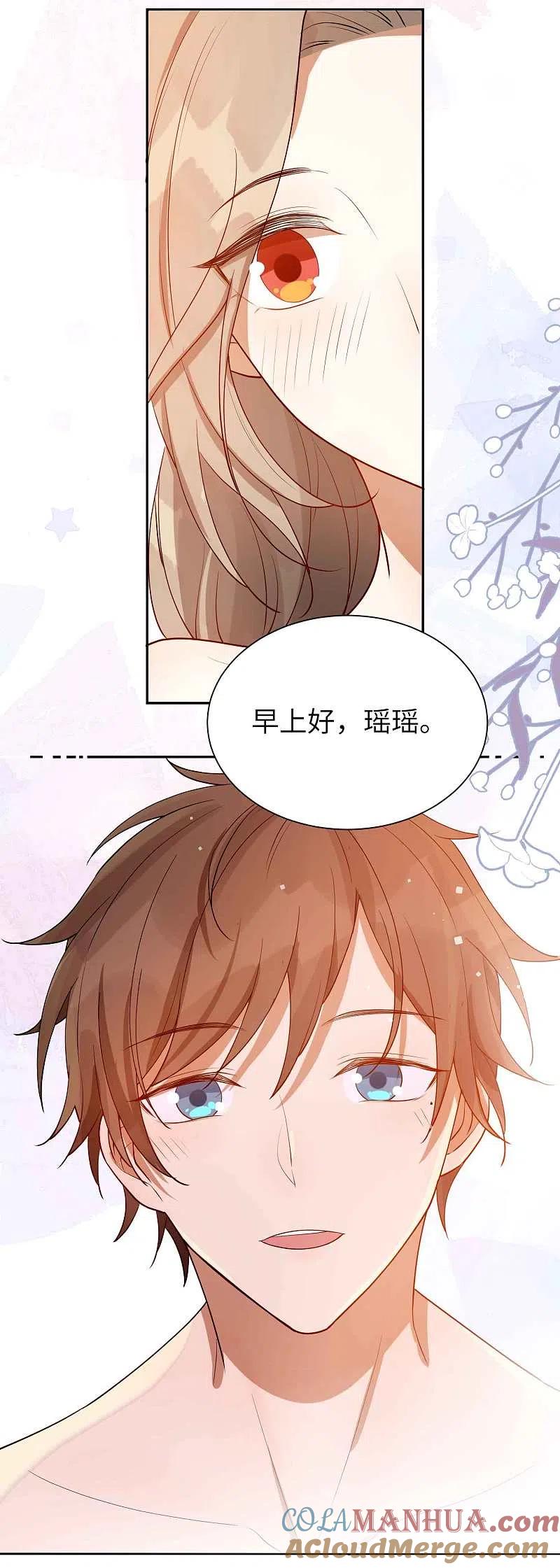 第59话真的要把持不住了-假戏真做-极漫文化（第7张）