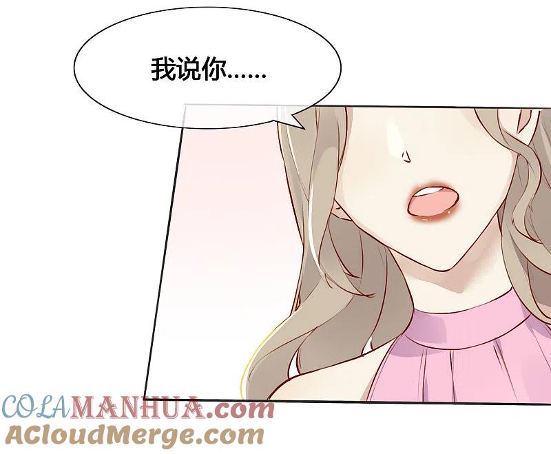 第7话你和我未来的男朋友很像-假戏真做-极漫文化（第5张）