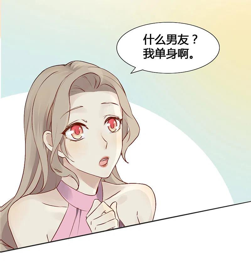 第7话你和我未来的男朋友很像-假戏真做-极漫文化（第10张）