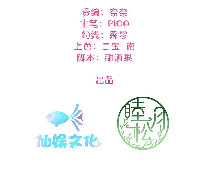 第7话你和我未来的男朋友很像-假戏真做-极漫文化（第2张）