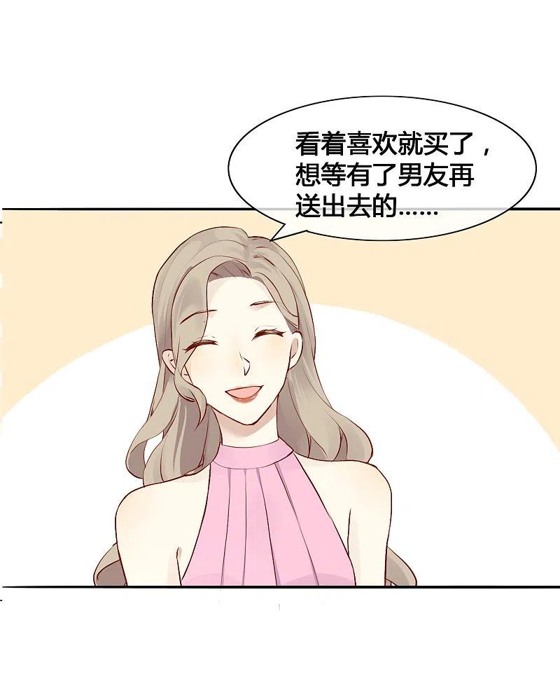 第7话你和我未来的男朋友很像-假戏真做-极漫文化（第12张）