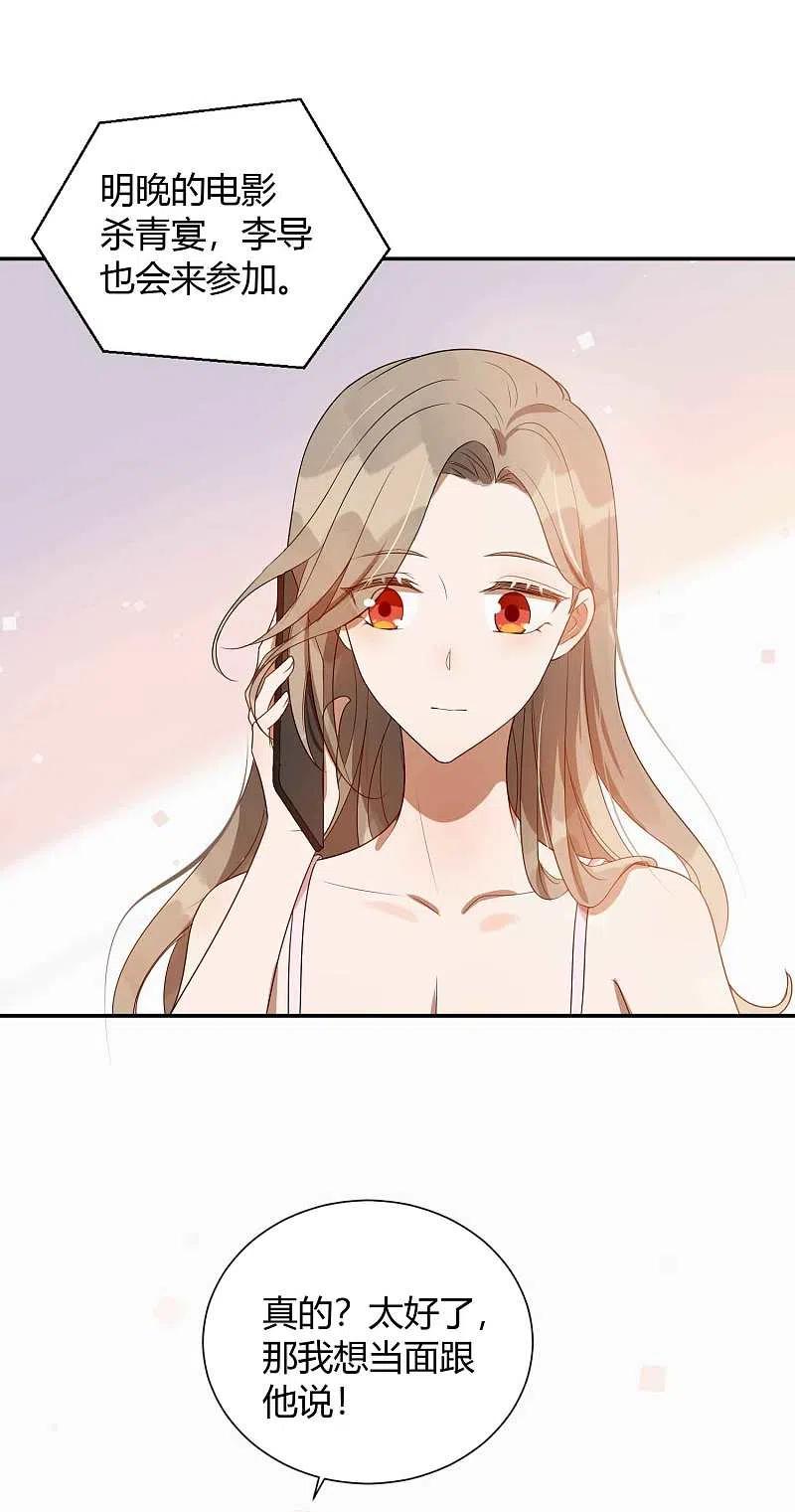 第60话调戏女朋友的后果-假戏真做-极漫文化（第4张）