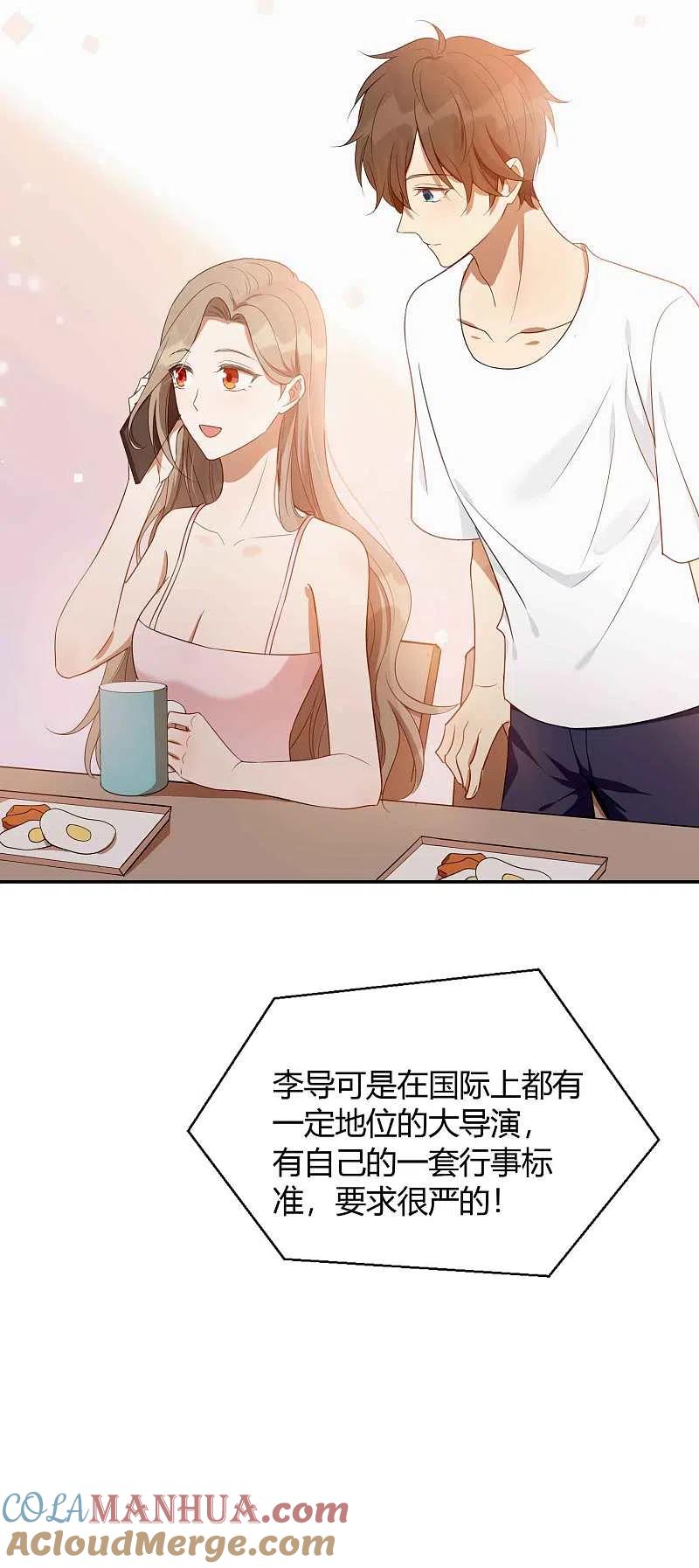 第60话调戏女朋友的后果-假戏真做-极漫文化（第5张）