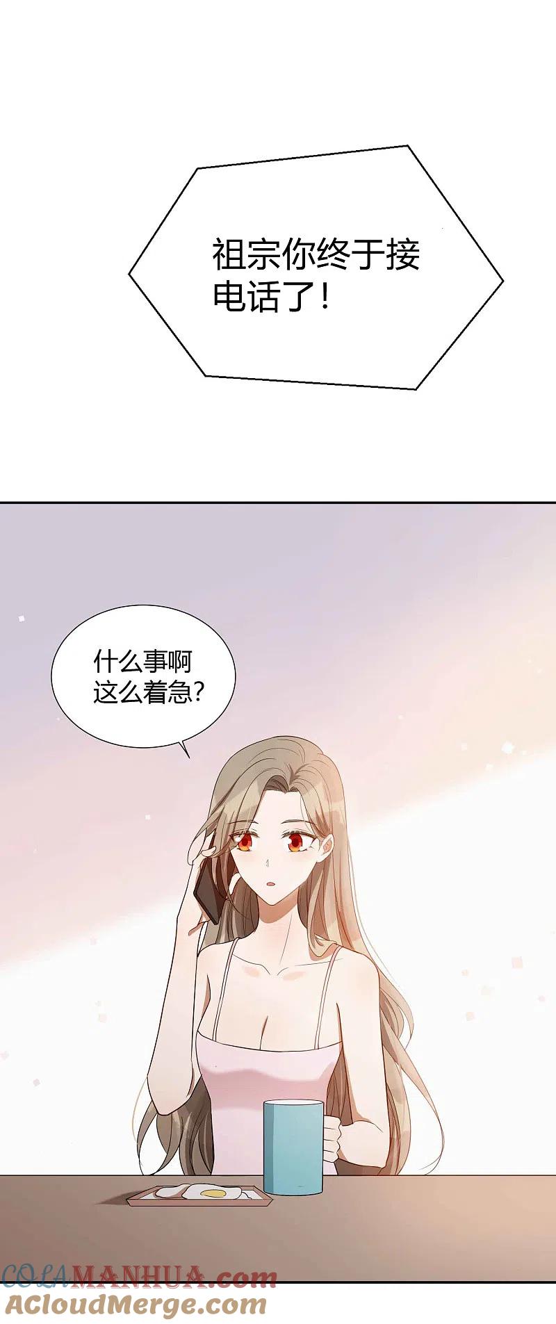 第60话调戏女朋友的后果-假戏真做-极漫文化（第3张）