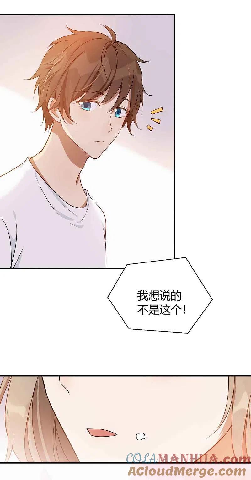 第60话调戏女朋友的后果-假戏真做-极漫文化（第7张）