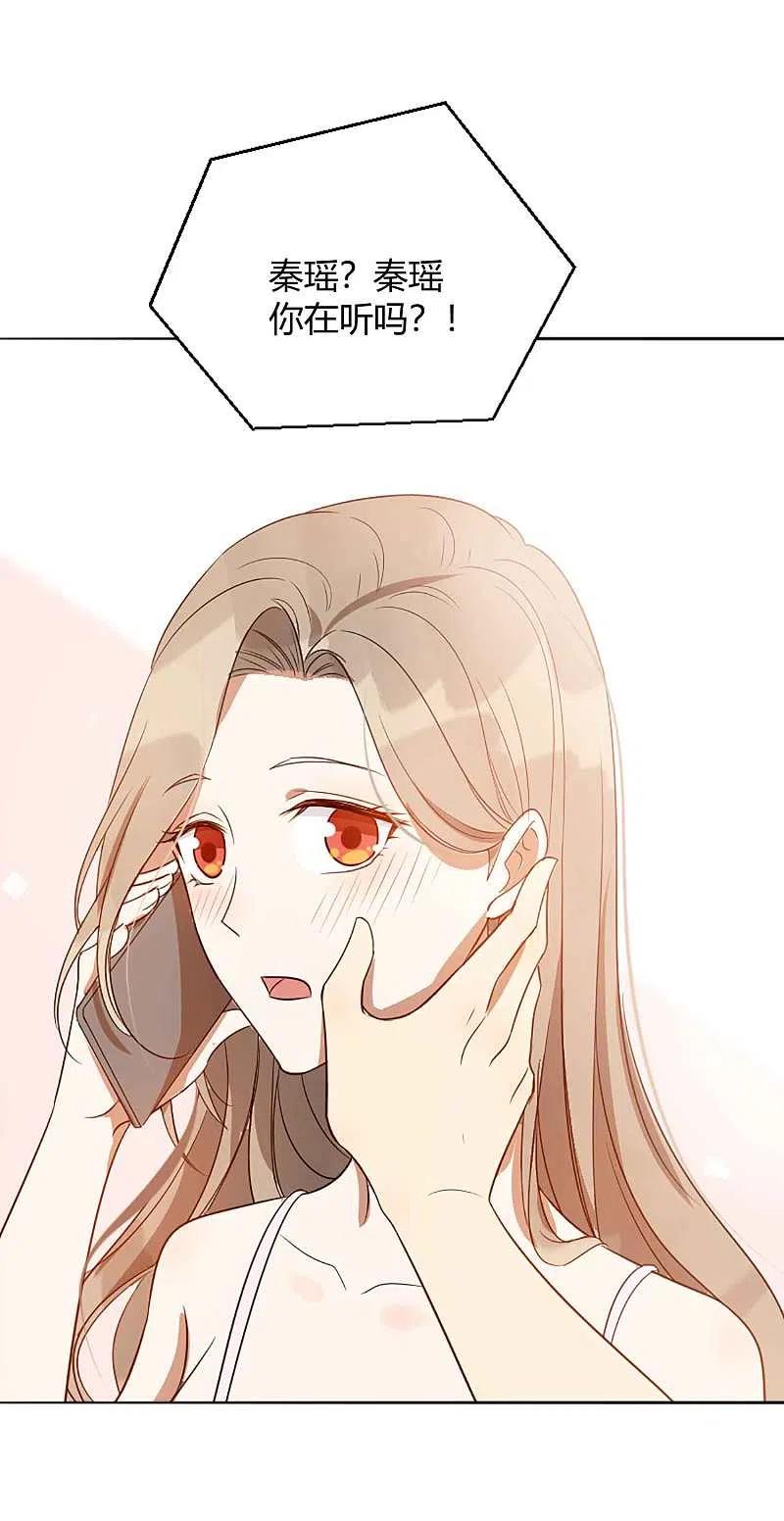 第60话调戏女朋友的后果-假戏真做-极漫文化（第10张）