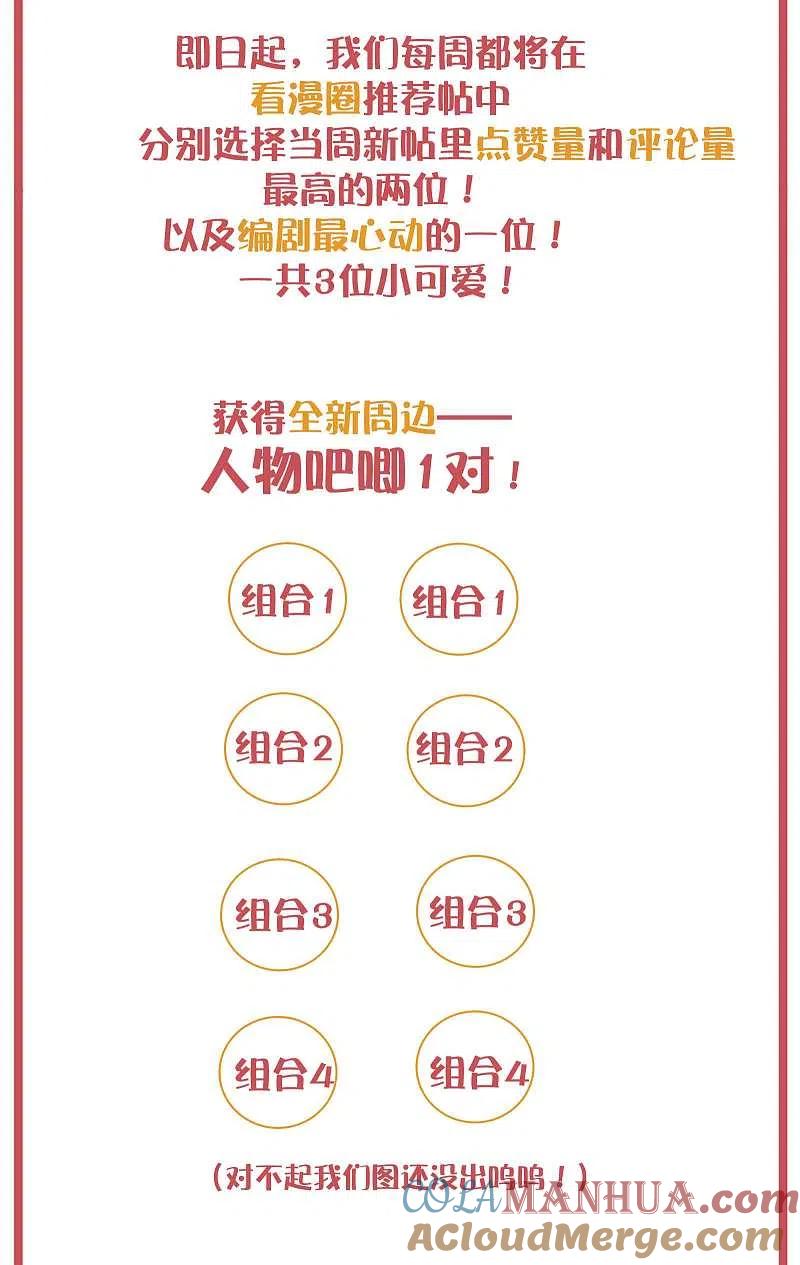 周末互动栏目第23期-假戏真做-极漫文化（第12张）