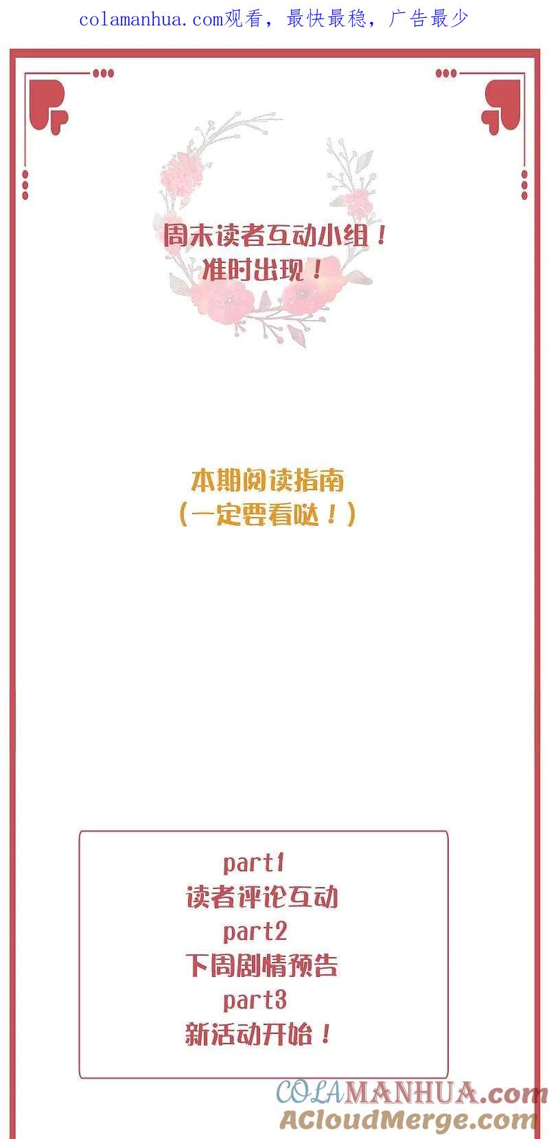 周末互动栏目第23期-假戏真做-极漫文化（第1张）