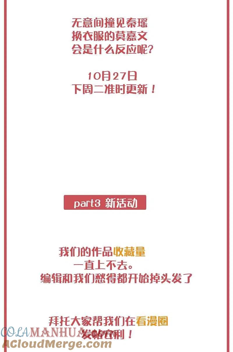 周末互动栏目第23期-假戏真做-极漫文化（第11张）