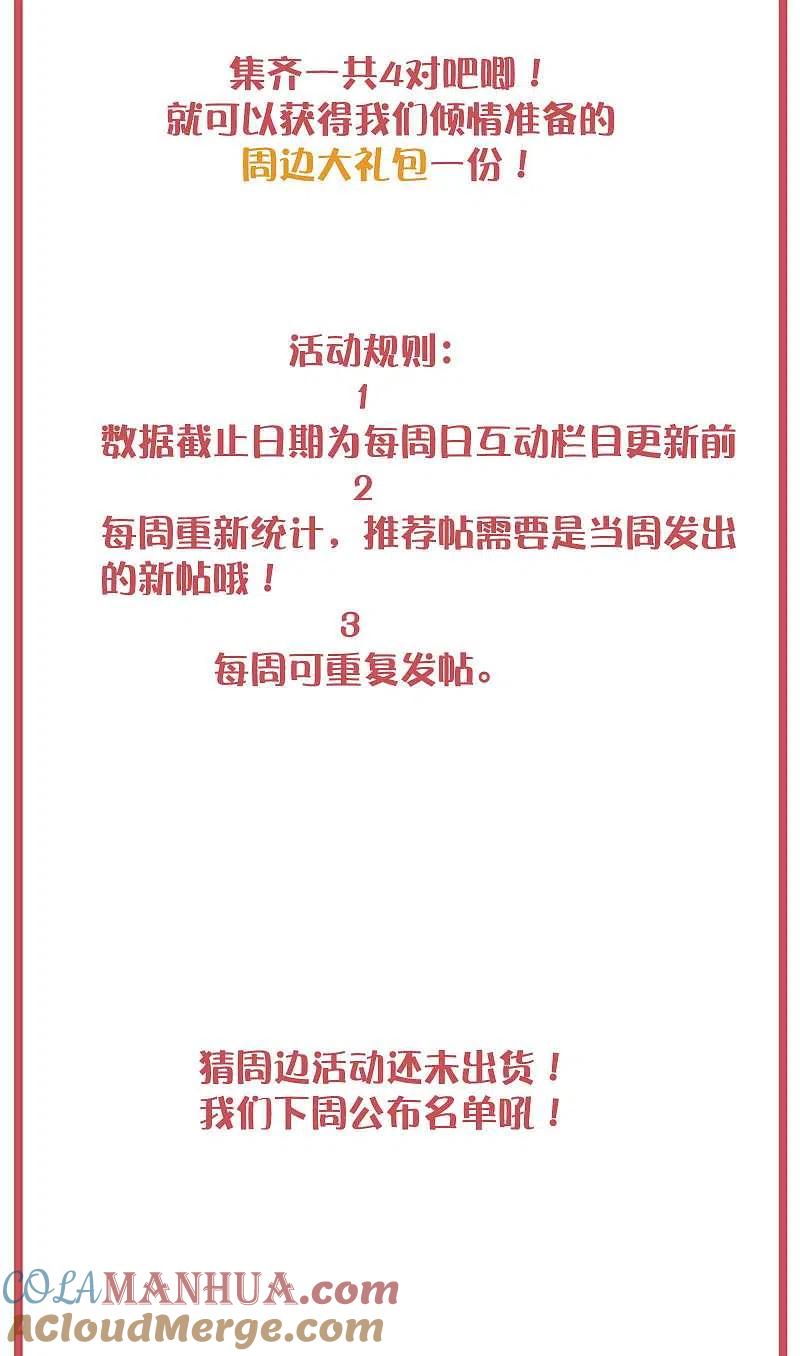 周末互动栏目第23期-假戏真做-极漫文化（第13张）