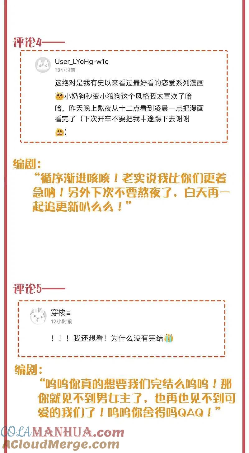 周末互动栏目第23期-假戏真做-极漫文化（第5张）