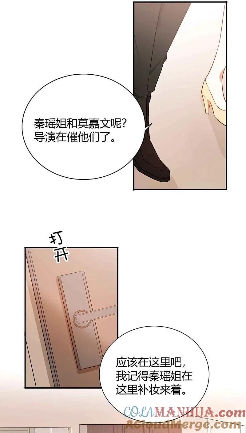 第61话猝不及防被揉了！-假戏真做-极漫文化（第11张）