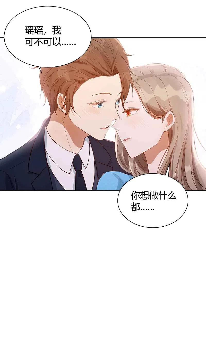 第61话猝不及防被揉了！-假戏真做-极漫文化（第10张）