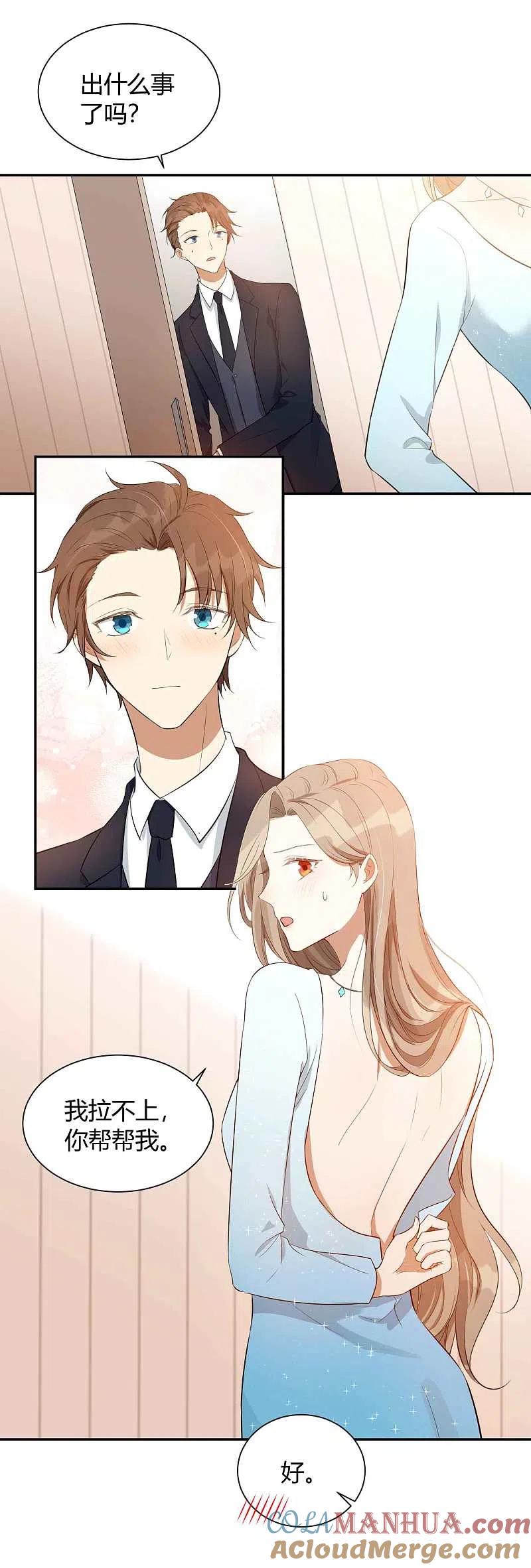 第61话猝不及防被揉了！-假戏真做-极漫文化（第5张）