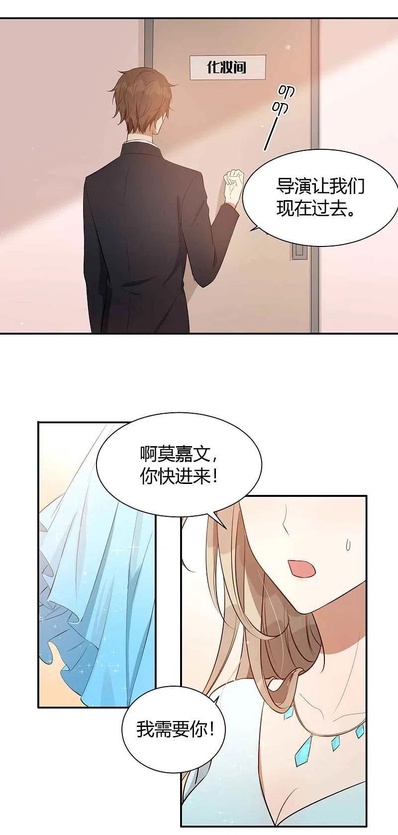 第61话猝不及防被揉了！-假戏真做-极漫文化（第4张）