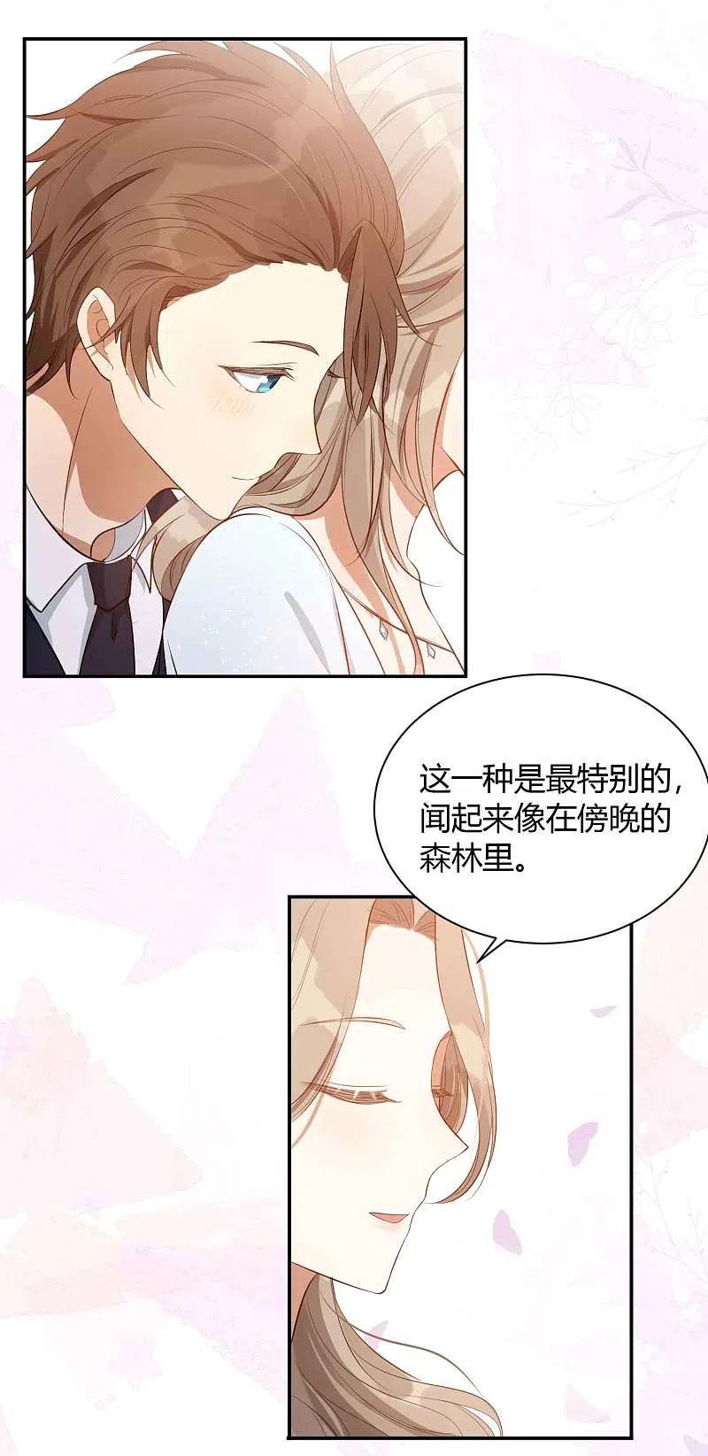 第61话猝不及防被揉了！-假戏真做-极漫文化（第8张）