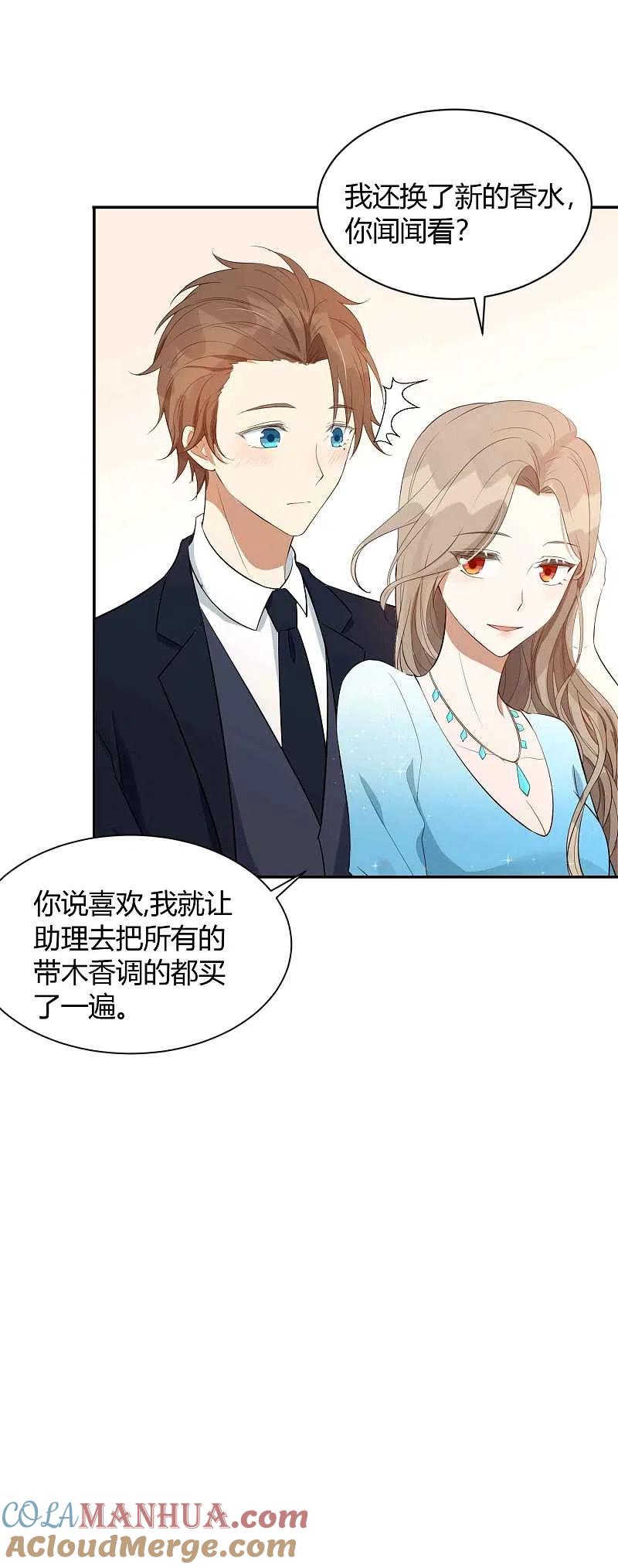 第61话猝不及防被揉了！-假戏真做-极漫文化（第7张）