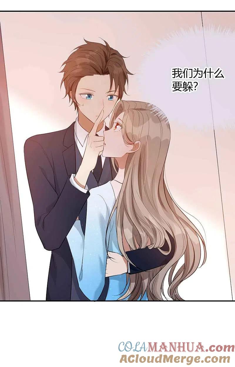 第61话猝不及防被揉了！-假戏真做-极漫文化（第13张）