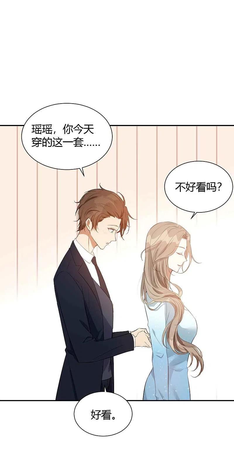 第61话猝不及防被揉了！-假戏真做-极漫文化（第6张）