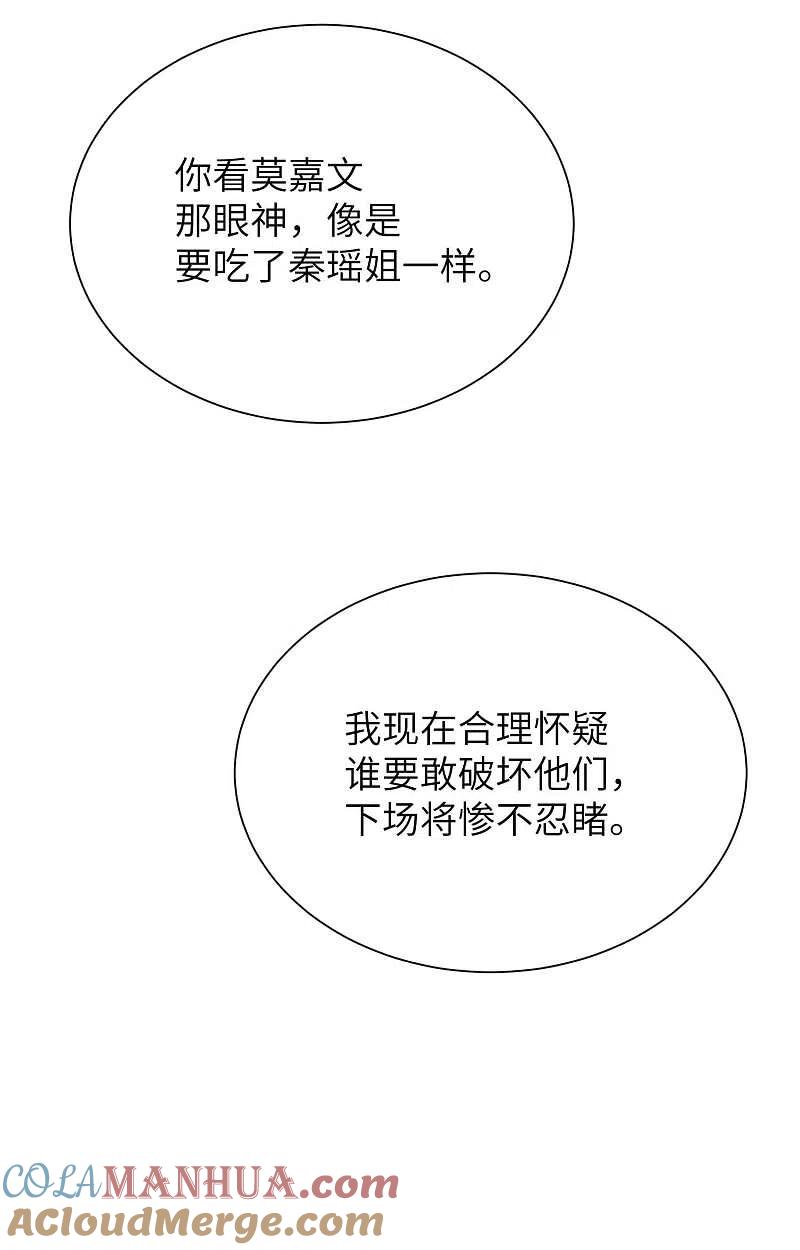 第62话用红酒把自己弄脏吧-假戏真做-极漫文化（第9张）
